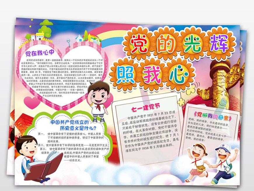 搞怪女孩睡衣派对